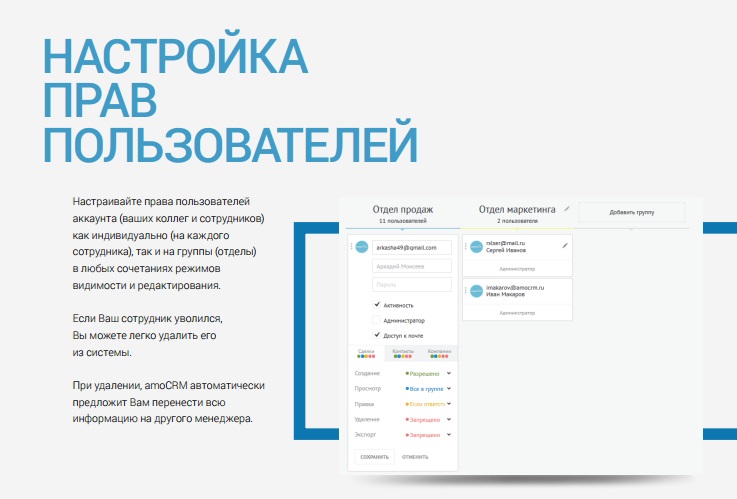 Настройка прав пользователя.jpg